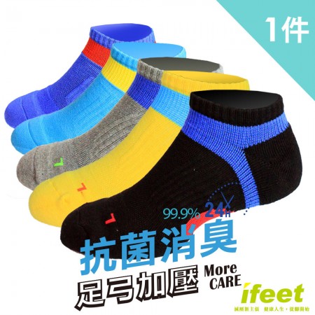 【IFEET】(701A)機能足弓微氣墊除臭壓力護足襪-1雙入(男款)
