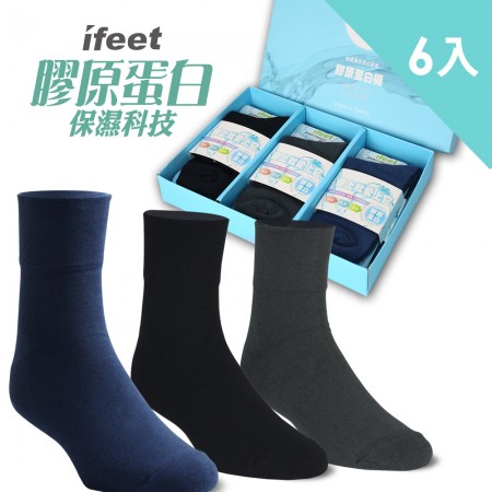 【IFEET】(8460)膠原蛋白保濕美腳除臭襪-男款(6雙盒裝)