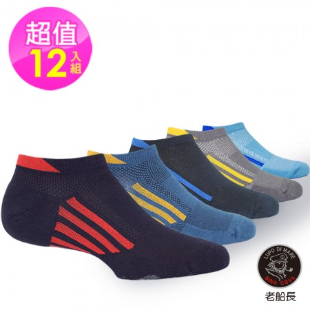 【老船長】(8459)EOT科技一體成型細針除臭健走襪-6雙入(男款尺寸25-27cm)