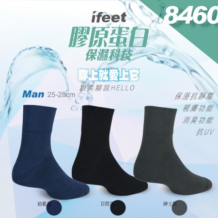 【IFEET】(8460)膠原蛋白胜肽保濕美腳襪-1入(男/女款)