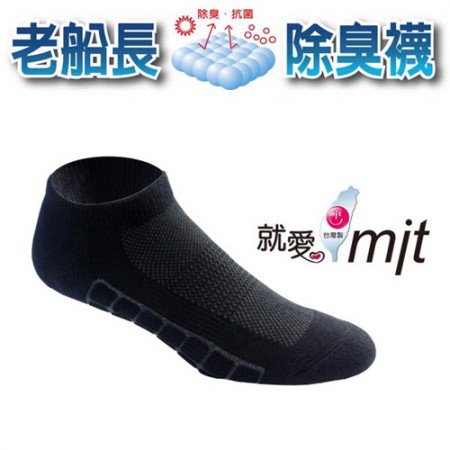 【老船長】(9301)淨味博士除臭抗菌船型毛巾運動襪-6雙入