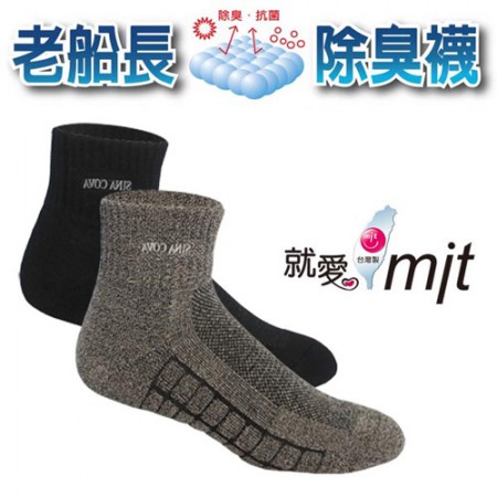 【老船長】(9302)淨味博士除臭抗菌1/2毛巾運動襪-1雙入