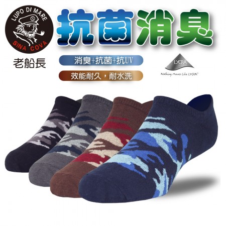 【老船長】(9809-6)萊卡纖維抗菌消臭船型襪-薄款