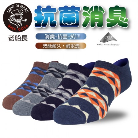 【老船長】(9809-7)萊卡纖維抗菌消臭船型襪-薄款