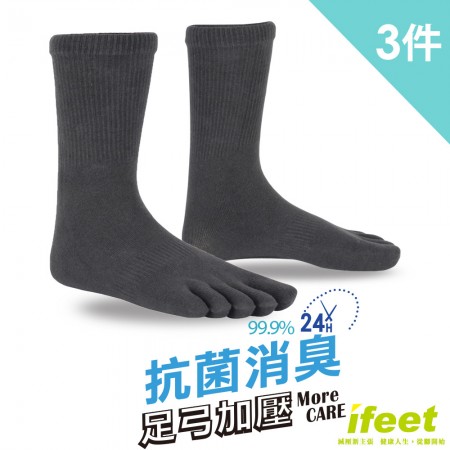 【IFEET】(8454)EOT科技不會臭的五趾襪-3雙入