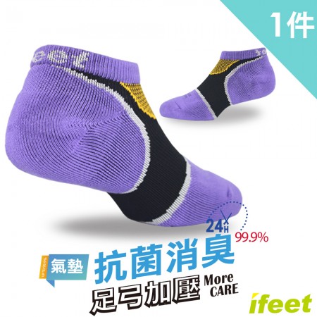 【IFEET】(8463)EOT科技不會臭的運動船型襪-1雙入-紫色22-24CM
