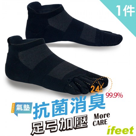 【老船長】(8469)EOT科技不會臭的襪子船型運動五趾襪-1雙入男款