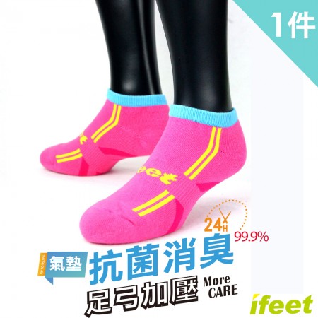 【IFEET】(8464)EOT科技不會臭的運動襪1雙入-粉色22-24CM