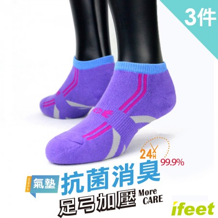 【IFEET】(8464)EOT科技不會臭的運動襪3雙入-紫色22-24CM