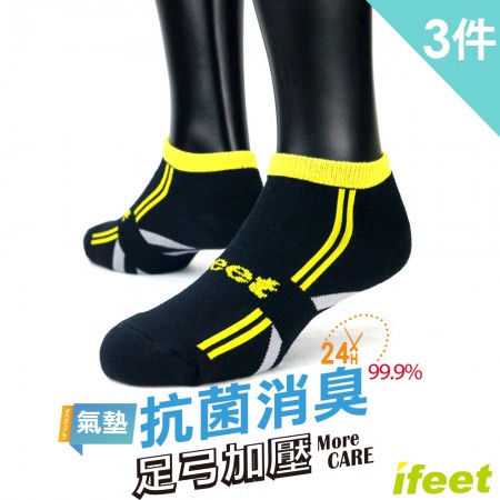 【IFEET】(8464)EOT科技不會臭的運動襪3雙入-黑色22-24CM