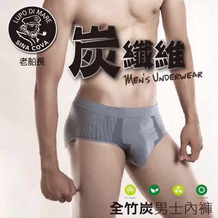 【老船長】台灣製半竹炭無縫三角內褲-男生款(1件組)