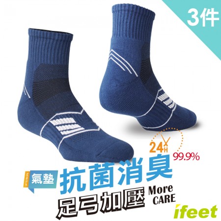 【IFEET】(9813)EOT科技不會臭的運動襪-3雙入