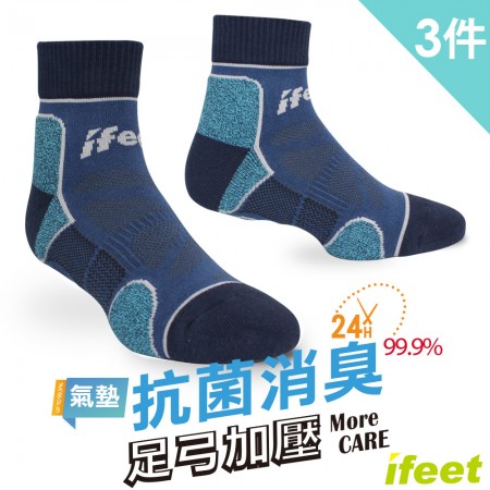 【IFEET】(9814)EOT科技不會臭的運動襪-3雙入