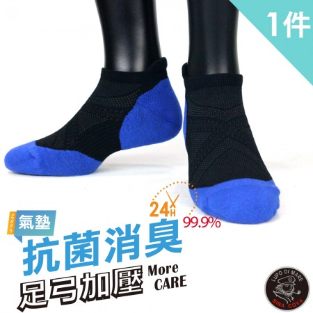 【老船長】(9822)EOT科技不會臭的萊卡抗菌超強足弓編織氣墊襪-1雙入-深藍色25-27CM