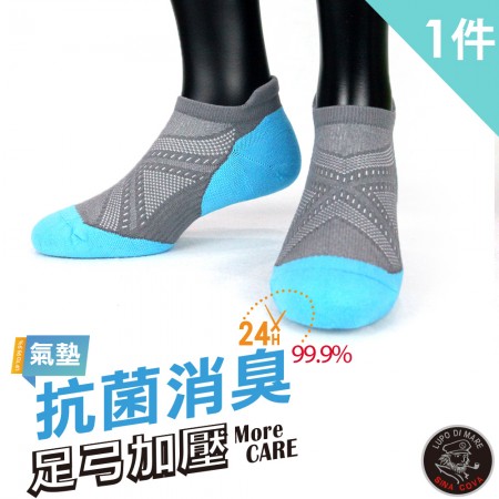 【老船長】(9822)EOT科技不會臭的萊卡抗菌超強足弓編織氣墊襪-1雙入-水藍+灰色22-24CM