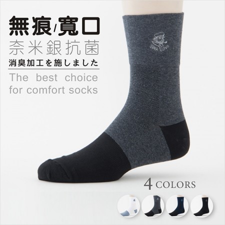 【老船長】(9607)Ag奈米銀無痕抗菌減壓寬口紳士襪(4色)-12雙入