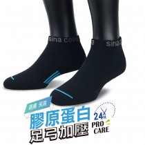 【老船長】(8474)膠原蛋白胜肽保濕足弓運動襪-12雙入25-27cm
