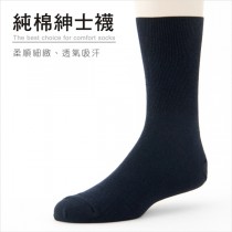 【老船長】(B200-26)純棉寬口紳士襪-1雙入