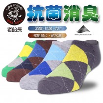 【老船長】(9809-4)萊卡纖維抗菌消臭船型襪-薄款