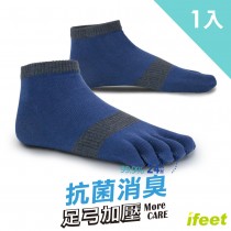 【老船長】(8472)EOT科技不會臭的襪子運動五趾襪-1雙入藍色