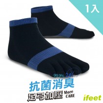 【老船長】(8472)EOT科技不會臭的襪子運動五趾襪-1雙入黑色