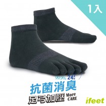 【老船長】(8472)EOT科技不會臭的襪子運動五趾襪-1雙入灰色