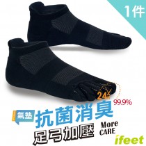 【老船長】(8469)EOT科技不會臭的襪子船型運動五趾襪-1雙入男款