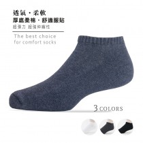 【老船長】(960)防霉抗菌 吸濕排汗船型氣墊襪-1雙入(厚底)