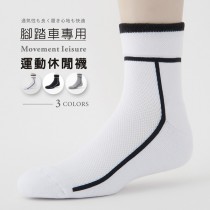 【老船長】(B1-144)T字線毛巾氣墊加大運襪1雙入